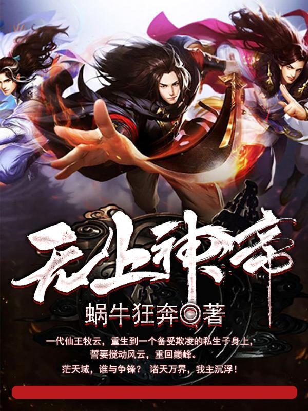 渣男疯了 第390章