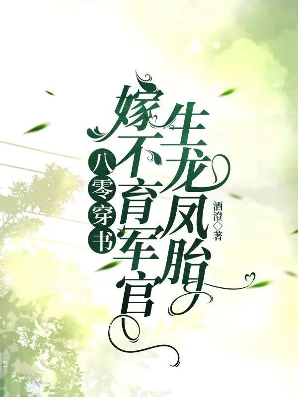 我带大嫂吃香喝辣了