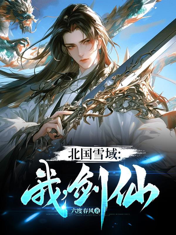 赌王靠大老婆发家