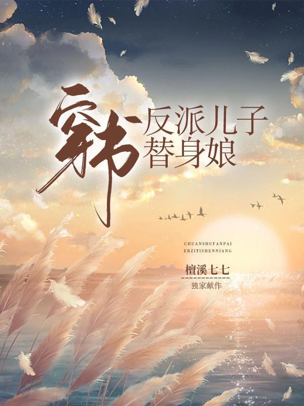 战胤海桐免费阅读笔趣阁