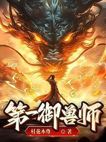 主角穿越成山