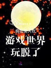 穿越成山民