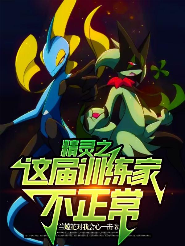 穿越成山鸡的