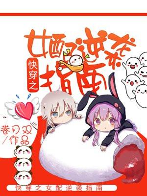 穿越成了山神
