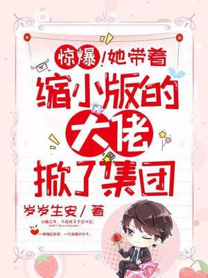 太太想跟你离婚很久了