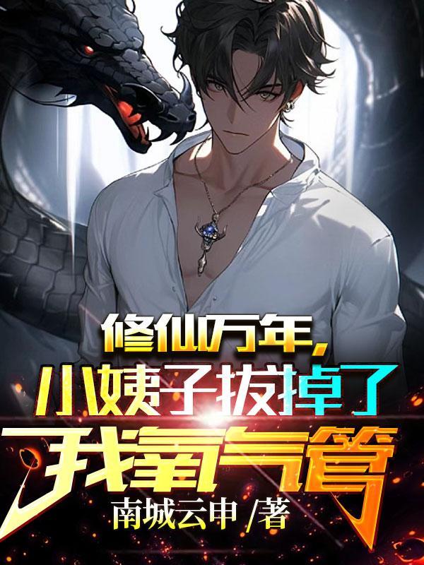 全能高手动漫免费观看完整版第一季