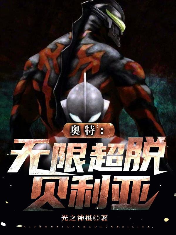 全能高手混都市