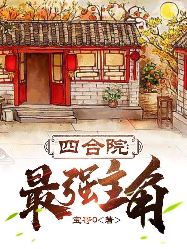 校园全能高手