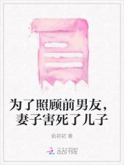 综漫从收养无家可归的瓜神开始首页