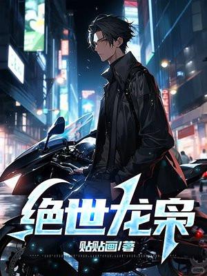 满级大佬爆红娱乐圈