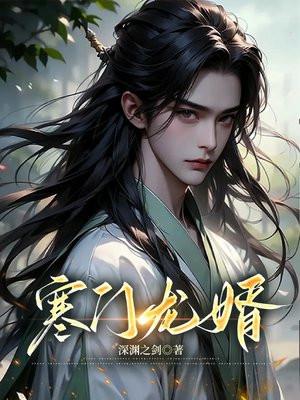 满级大佬重生回来的