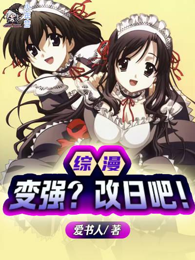 满级大佬重回地球