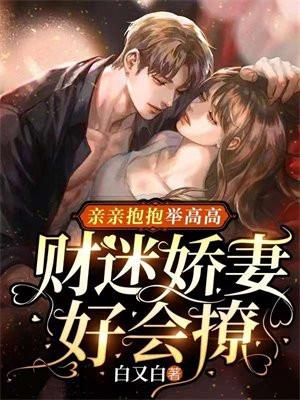 满级大佬她重生了