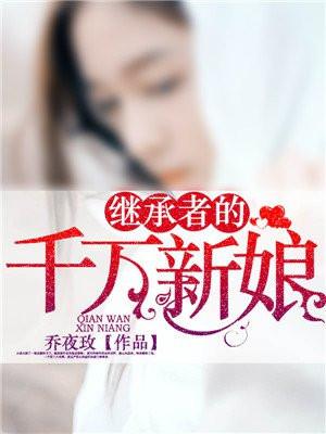 爆宠毒妃王爷hold不住