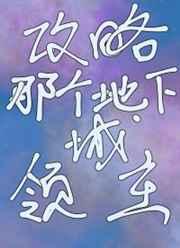 暴君欺上榻