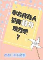 凌皓秦雨欣最新章节笔趣阁安徽疫情