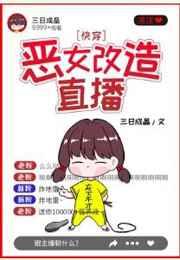 穿越李自成之子