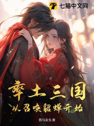 穿越成李自成和清朝大战的