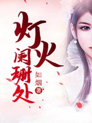经典传奇棺椁奇迷