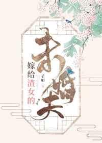 帝先生的偏执宠爱