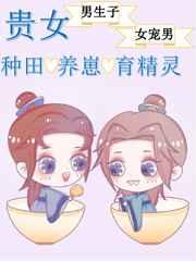 觉醒神豪系统