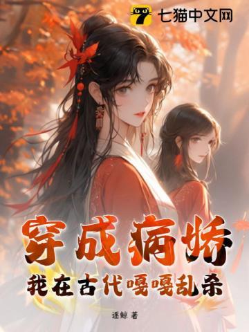 中文十级的我异界无敌女主是谁