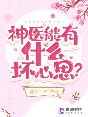 大唐之最强熊孩子系统