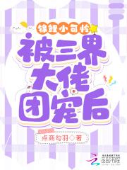 心声创飞全家笔趣阁