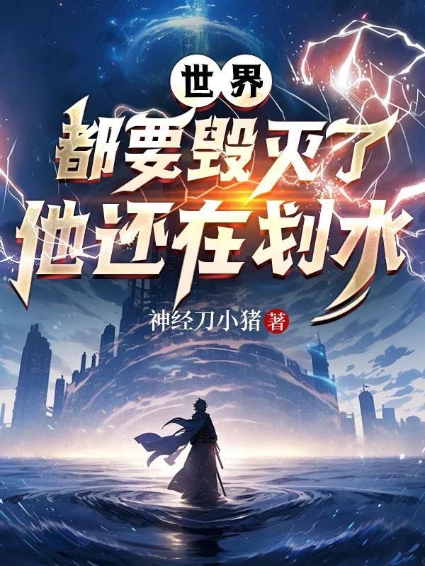 和三个叛逆弟弟一起上综艺免费阅读