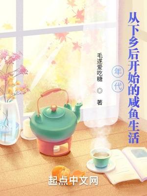 和三个叛逆弟弟一起上综艺笔趣阁