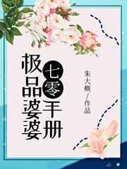 徒儿十八岁终于可以下山了全文