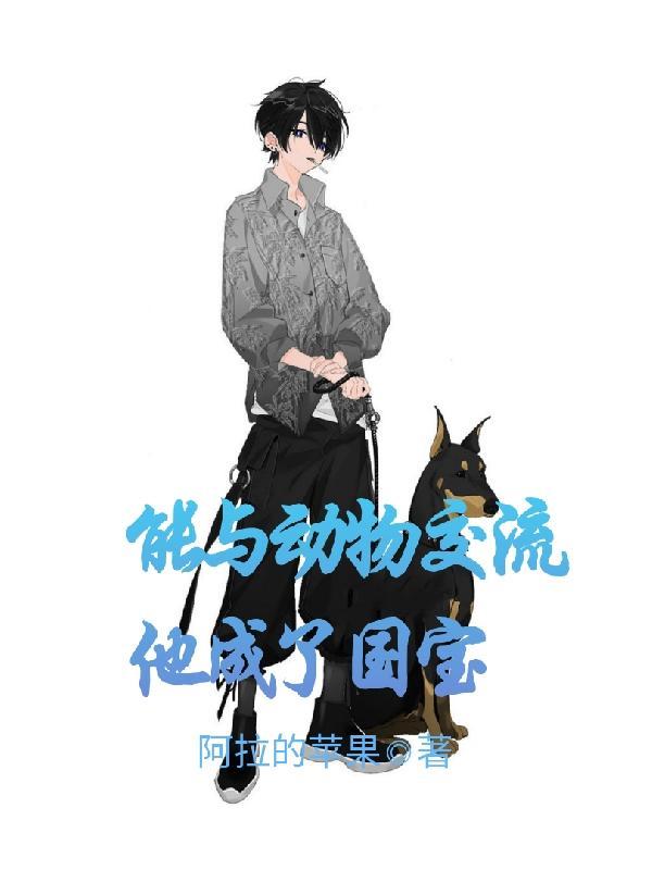 我们很好
