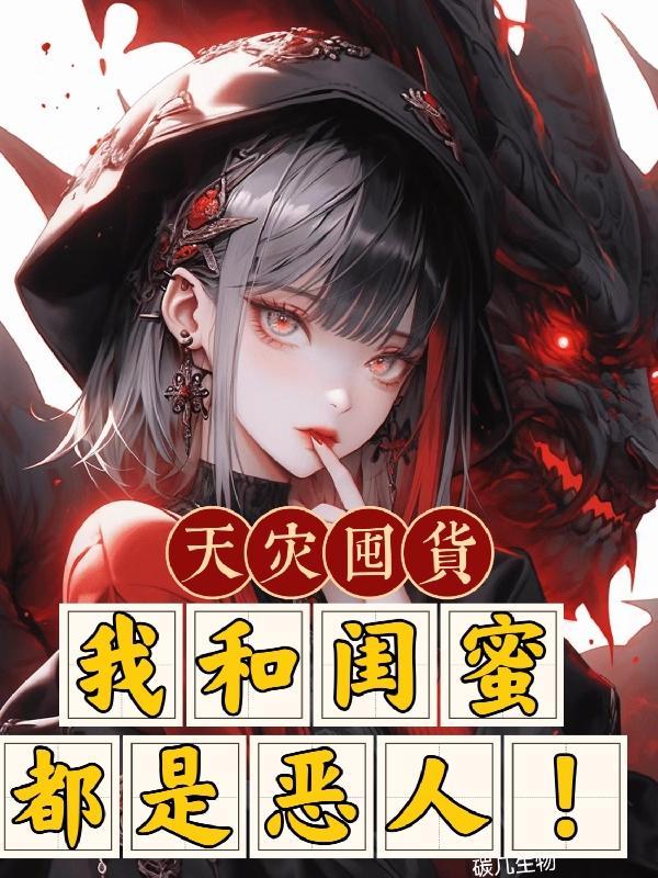 妖孽医仙在都市