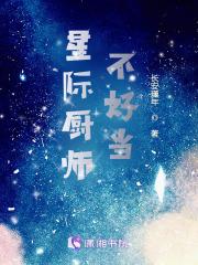 妖孽医仙闹都市上山砍柴