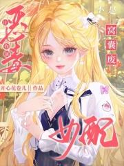 农家致富小娇妻全文阅读
