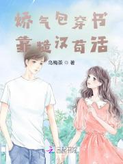 农家致富小娘子免费阅读