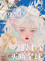 林凡金碧瑶大结局怎么样了