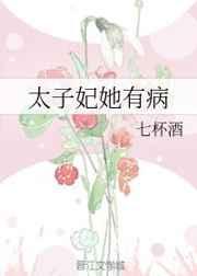 一婚二宝帝少宠妻无节制书楼屋