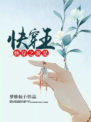 桃园村医的快乐生活王小虎的其他