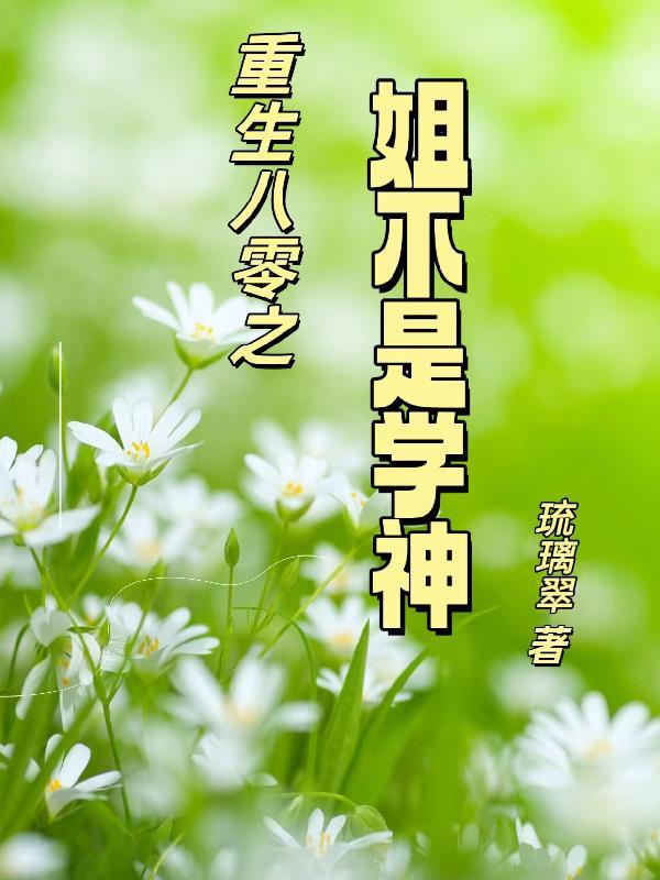 苏阮秦墨扬是什么里的