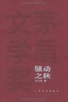 重生大秦征战诸天的