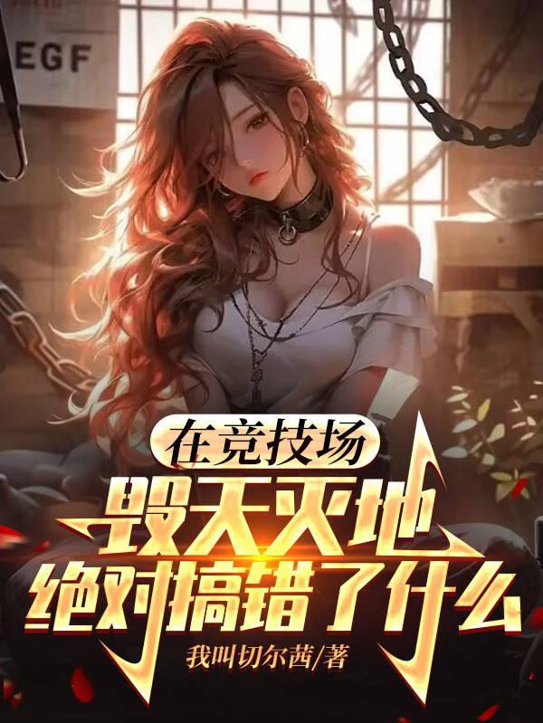 人间阎王兔