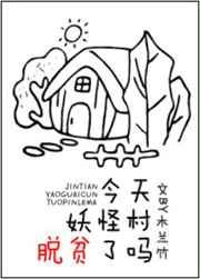 人间阎王大结局是什么
