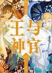 人间阎王TXT