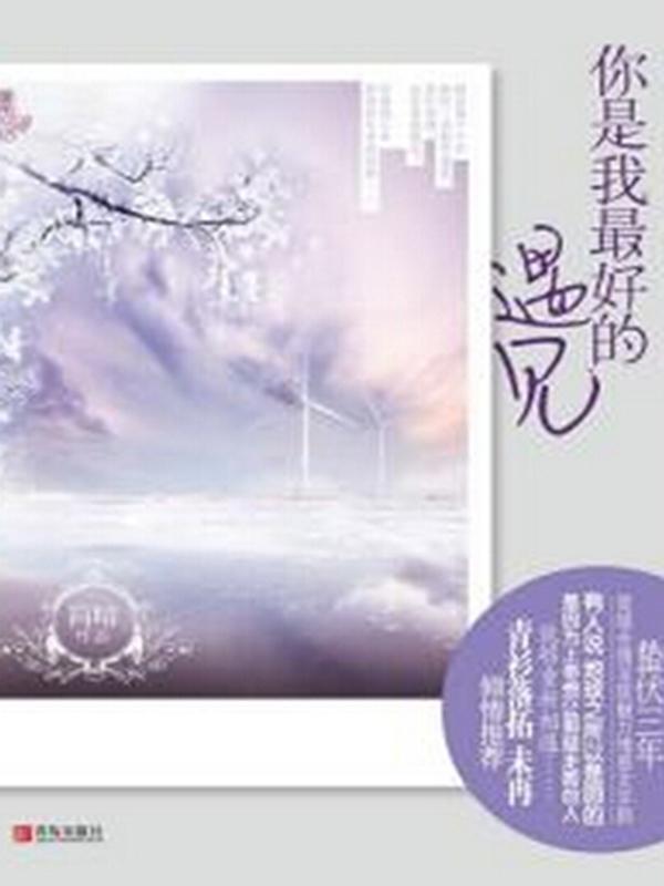 绝代龙医赵青