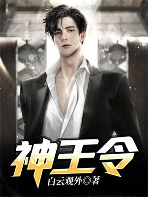 二婚嫁京圈大佬渣前夫跪地求复婚