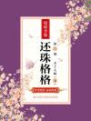 重生深渊恶魔