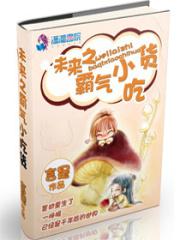 有本女主叫云姝