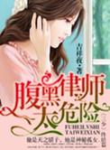 解晚柠君溯凛盛世嫡女战王宠妃捧上天