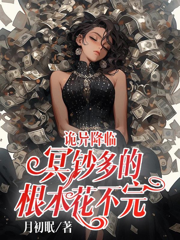 温以凡桑延全文免费阅读